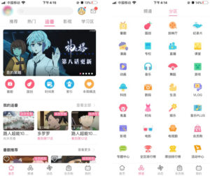 bilibili 　動画　検索 使い方　ライブ配信　　見る方法